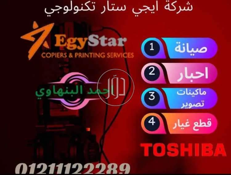 صور ماكينات التصوير للبيع في مصر - دوّر.كوم