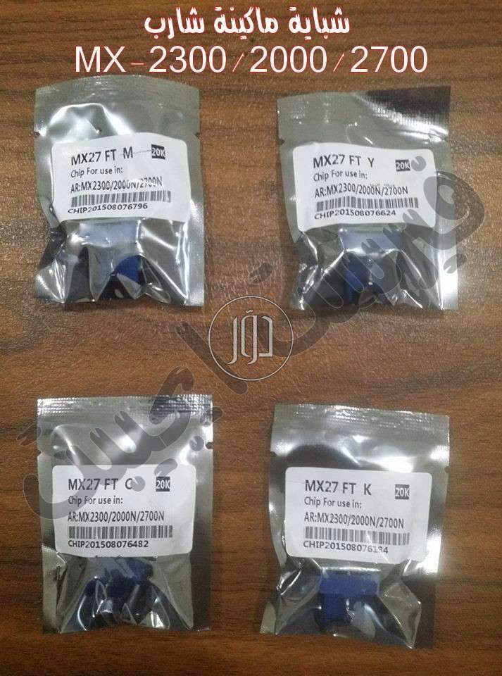 احبار ماكينات تصوير مستندات شارب اصلية