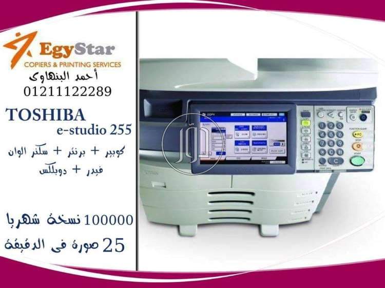 صور ماكينات التصوير للبيع في مصر - دوّر.كوم