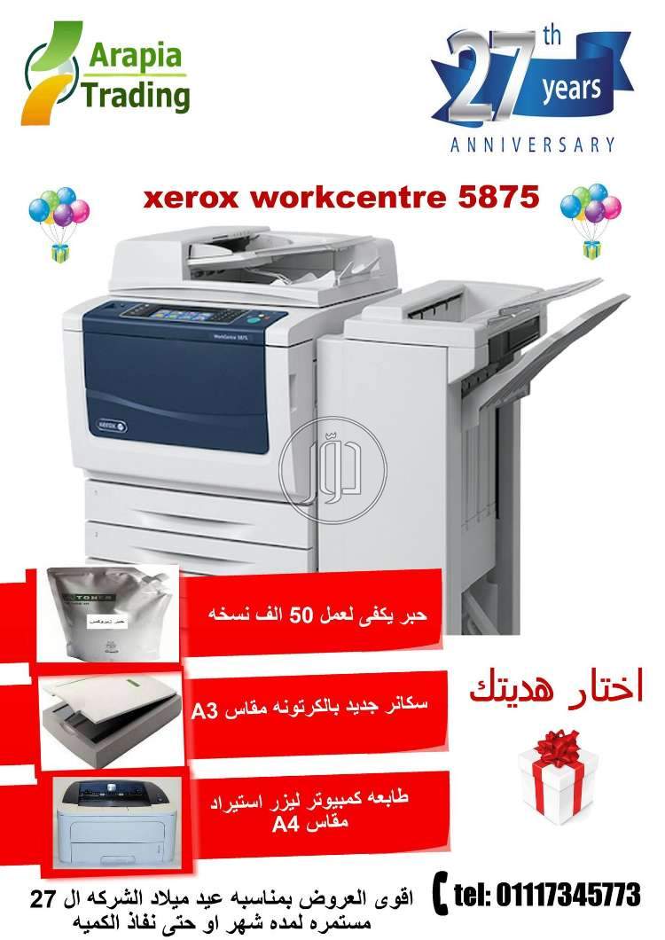 صور ماكينات التصوير للبيع في القاهرة - دوّر.كوم