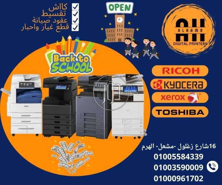 صور ماكينات التصوير للبيع في مصر - دوّر.كوم