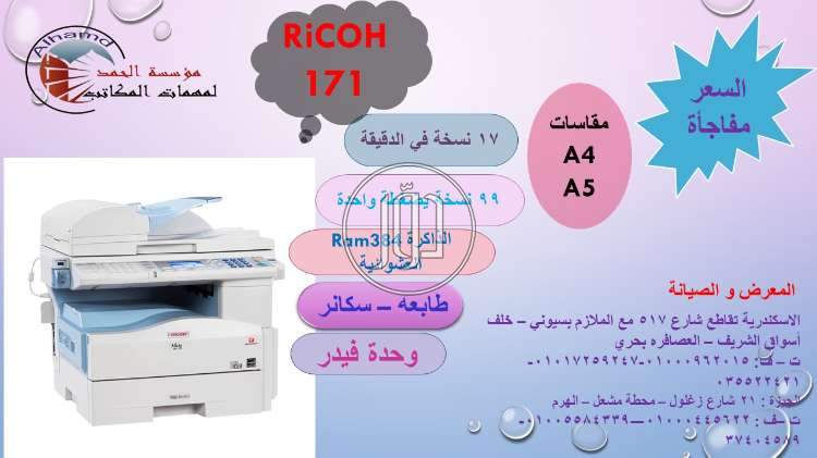 صور مستلزمات مكتبية للبيع في الإسكندرية - دوّر.كوم