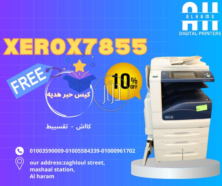 صور ماكينات التصوير للبيع في الجيزة - دوّر.كوم