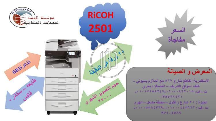 صور مستلزمات مكتبية للبيع في الإسكندرية - دوّر.كوم