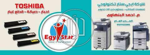 خرطوشات احبار توشيبا