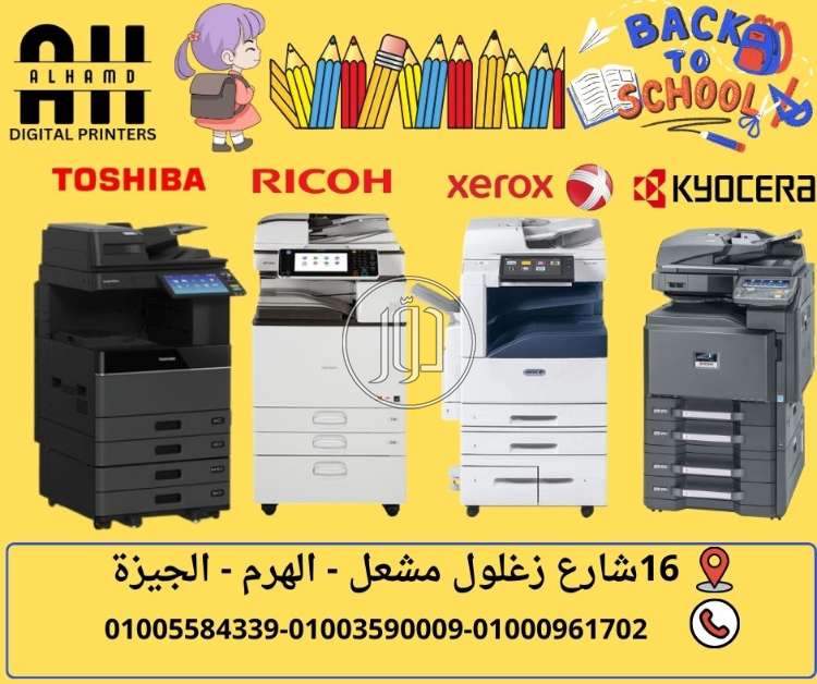 صور ماكينات التصوير للبيع في مصر - دوّر.كوم