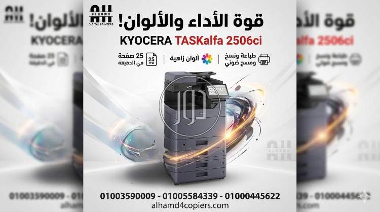 طابعات واحبار وقطع غيار استيراد