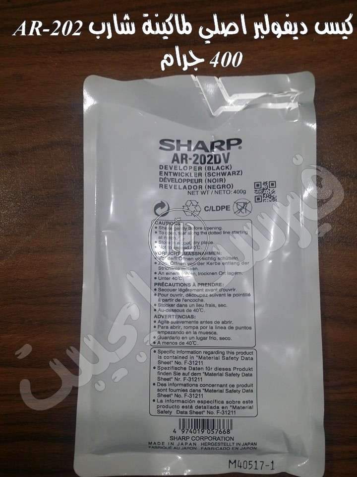 استيراد الخارج قطع غيار ماكينات تصوير مستندات شارب