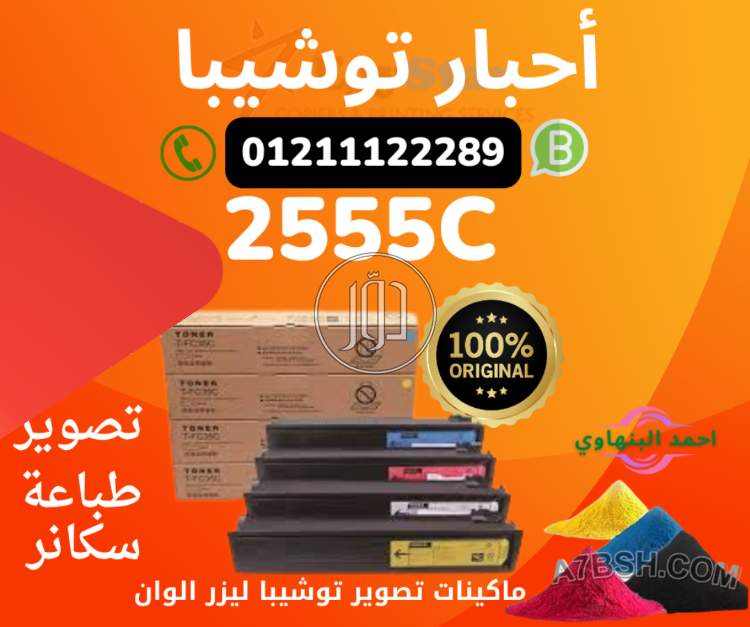 صور ماكينات التصوير للبيع في مصر - دوّر.كوم