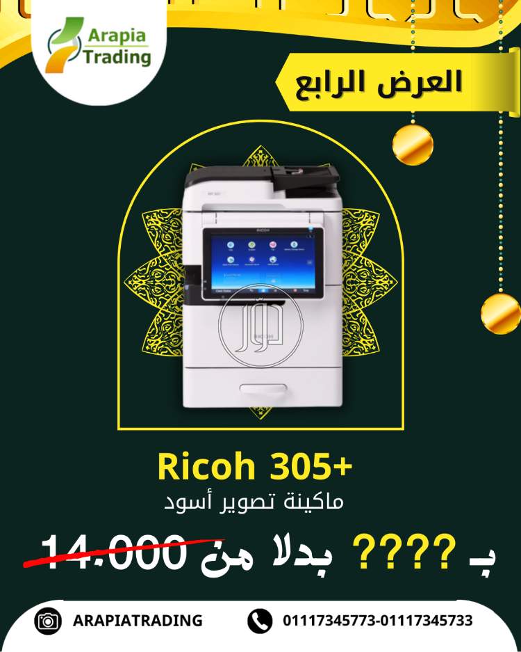 صور ماكينات التصوير للبيع في القاهرة - دوّر.كوم