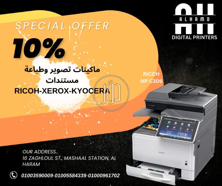 صور ماكينات التصوير للبيع في مصر - دوّر.كوم