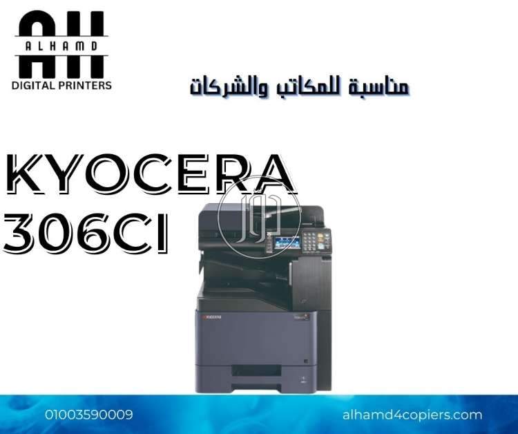 صور ماكينات التصوير للبيع في مصر - دوّر.كوم