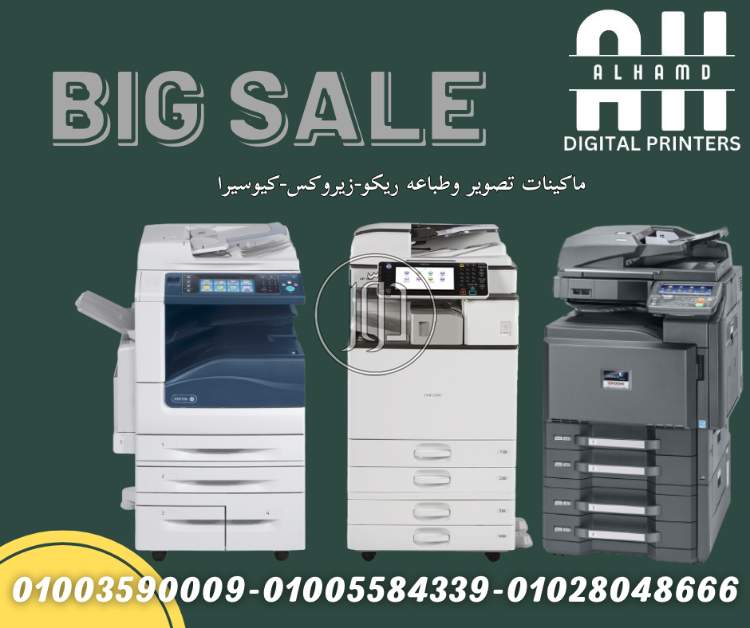 صور ماكينات التصوير للبيع في الجيزة - دوّر.كوم