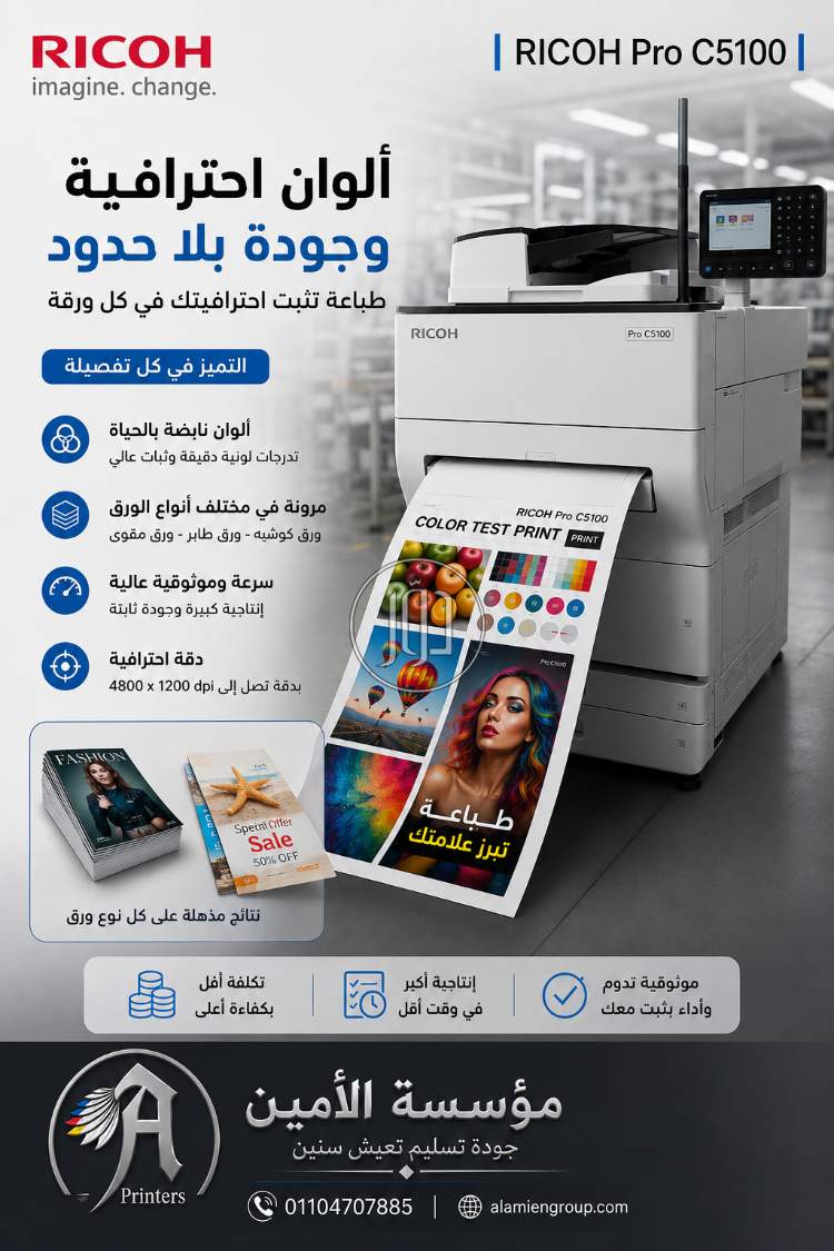 طابعات واحبار وقطع غيار جديدة واستيراد بحالة الزيرو