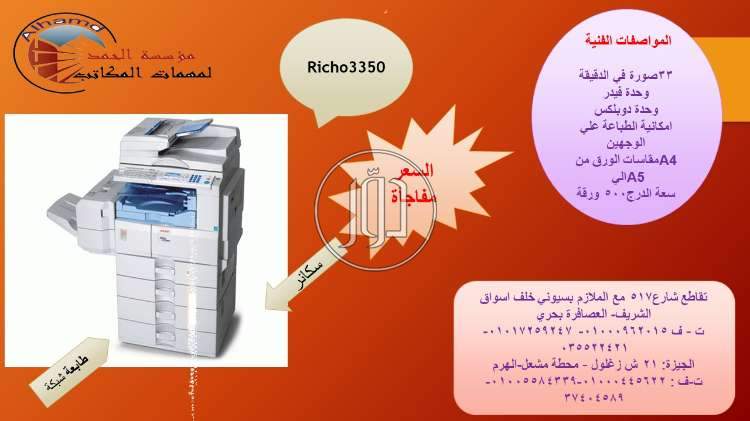 صور مستلزمات مكتبية للبيع في الإسكندرية - دوّر.كوم