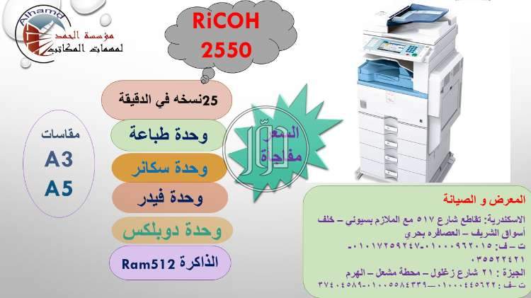 صور مستلزمات مكتبية للبيع في الإسكندرية - دوّر.كوم