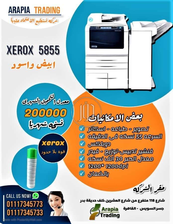 صور ماكينات التصوير للبيع في القاهرة - دوّر.كوم
