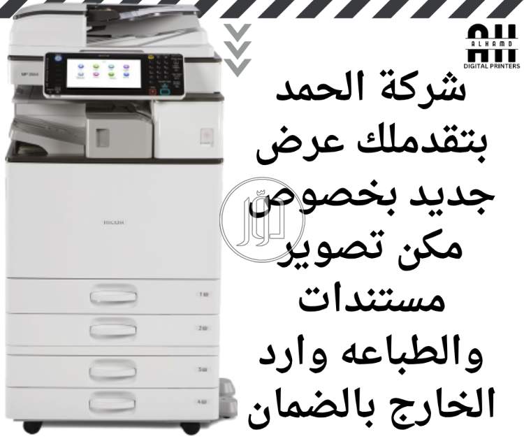 صور ماكينات التصوير للبيع في مصر - دوّر.كوم