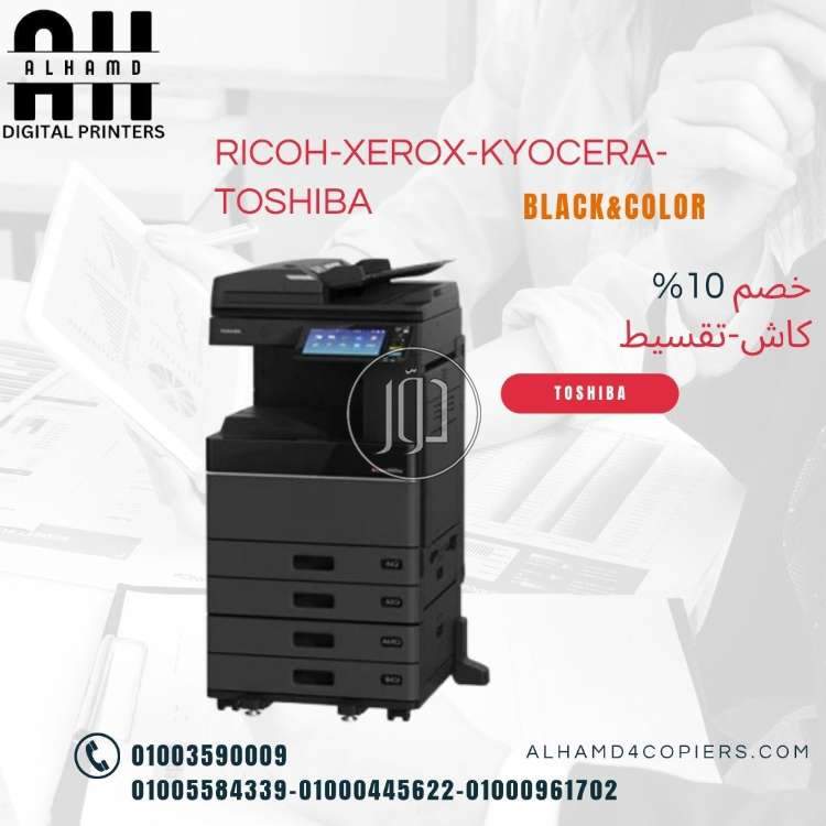 طابعات استيراد واحبار