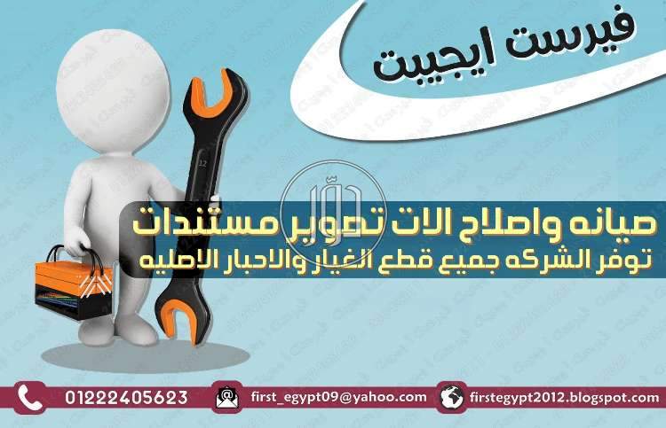 صور ماكينات التصوير للبيع في مصر - دوّر.كوم