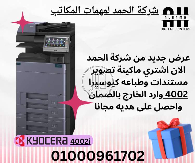 صور ماكينات التصوير للبيع في مصر - دوّر.كوم