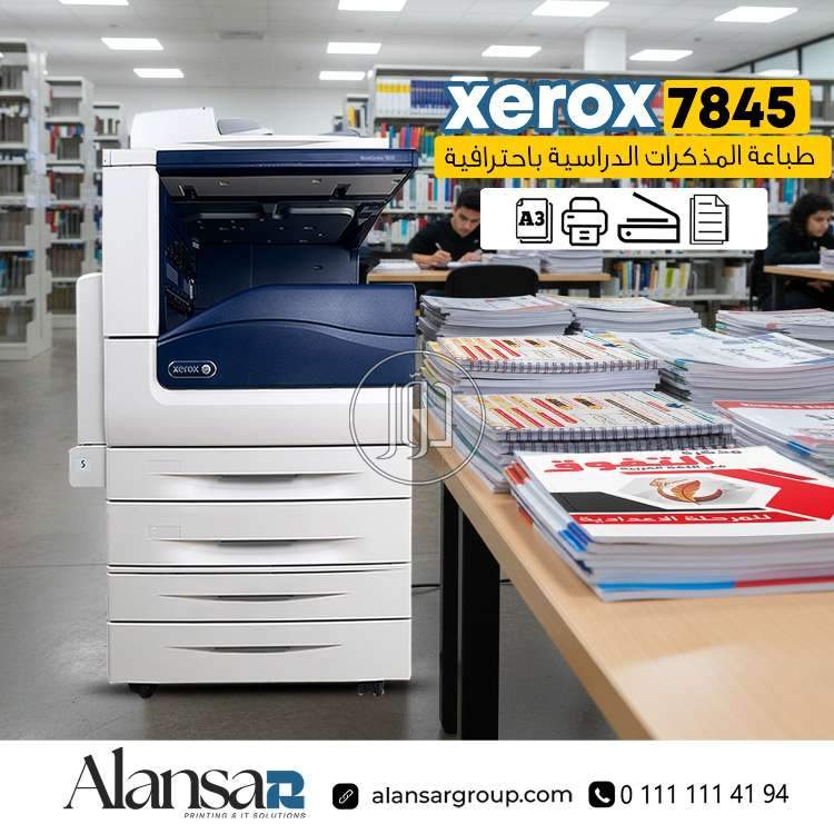 صور ماكينات التصوير للبيع في مصر - دوّر.كوم