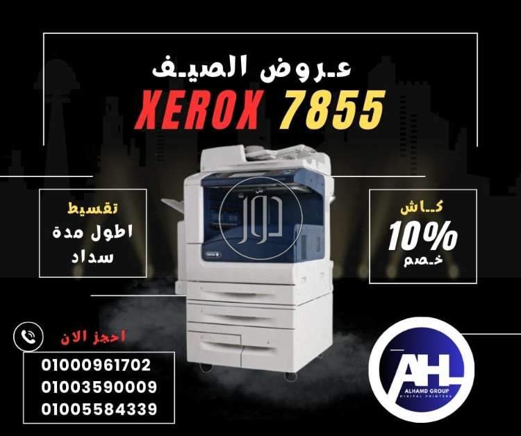 صور ماكينات التصوير للبيع في الجيزة - دوّر.كوم