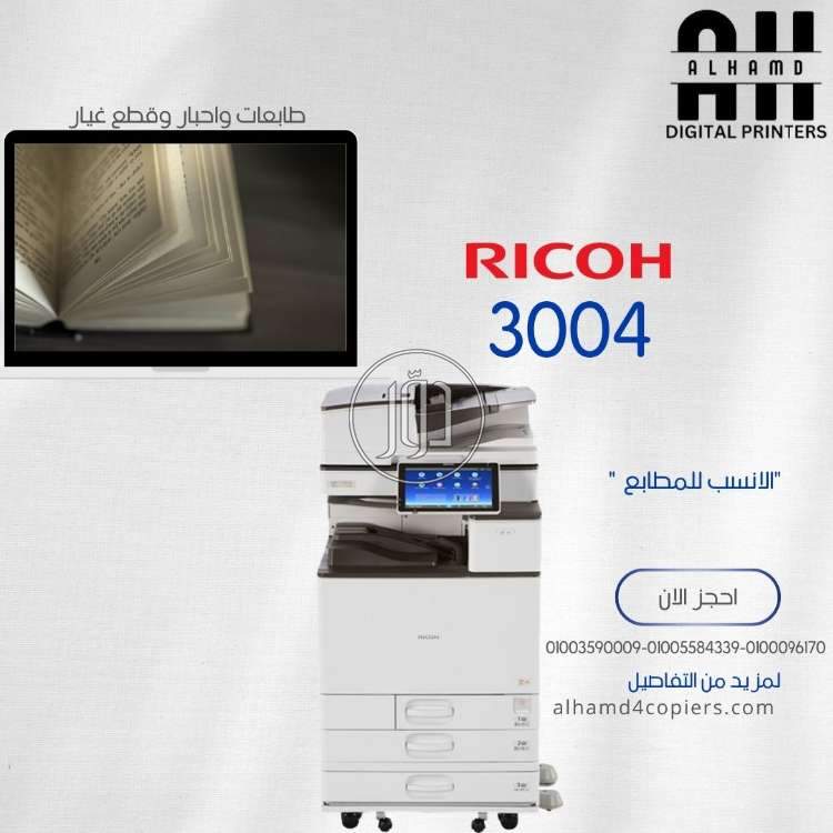 طابعات واحبار وقطع غيار استيراد