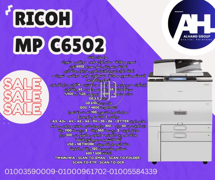 صور ماكينات التصوير للبيع في مصر - دوّر.كوم