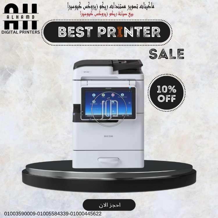 طابعات وقطع غيار واحبار استيراد