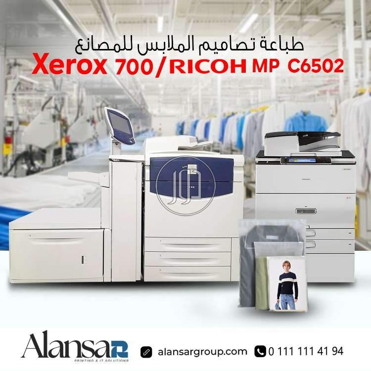 صور ماكينات التصوير للبيع في الجيزة - دوّر.كوم