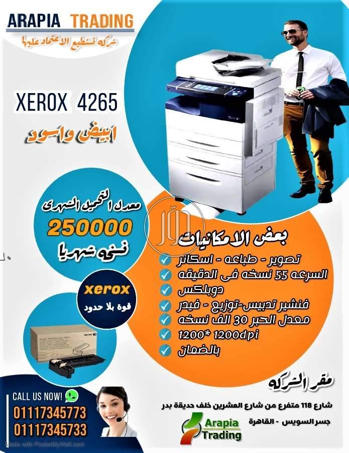 صور ماكينات التصوير للبيع في القاهرة - دوّر.كوم