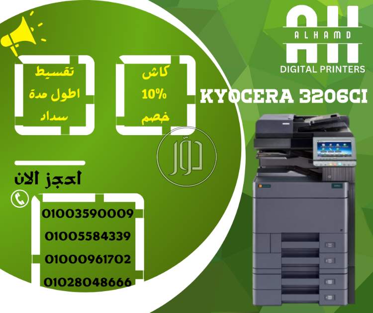 صور ماكينات التصوير للبيع في الجيزة - دوّر.كوم