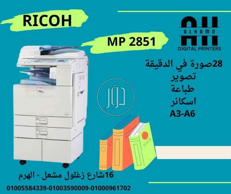 صور ماكينات التصوير للبيع في مصر - دوّر.كوم