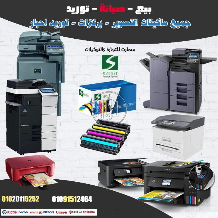 صور ماكينات التصوير للبيع في مصر - دوّر.كوم