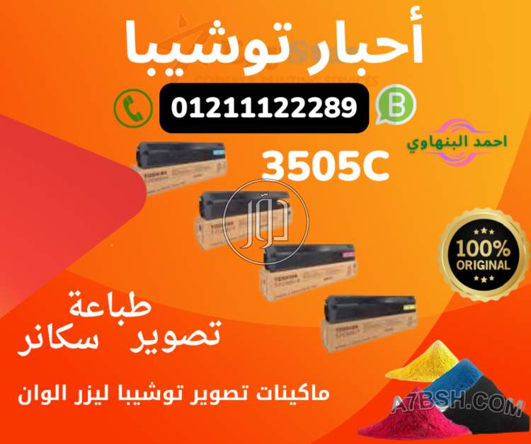 صور ماكينات التصوير للبيع في مصر - دوّر.كوم