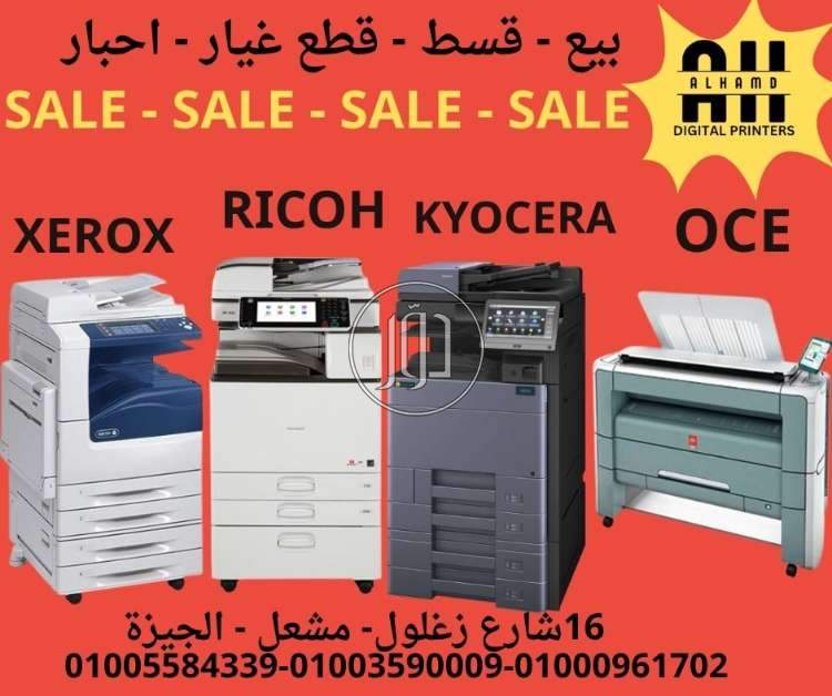 صور ماكينات التصوير للبيع في الجيزة - دوّر.كوم