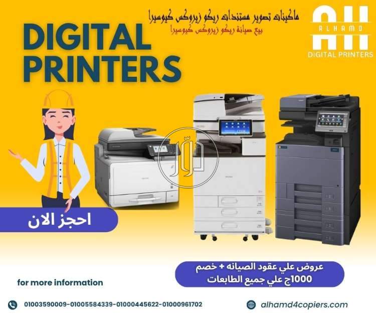 صور ماكينات التصوير للبيع في مصر - دوّر.كوم