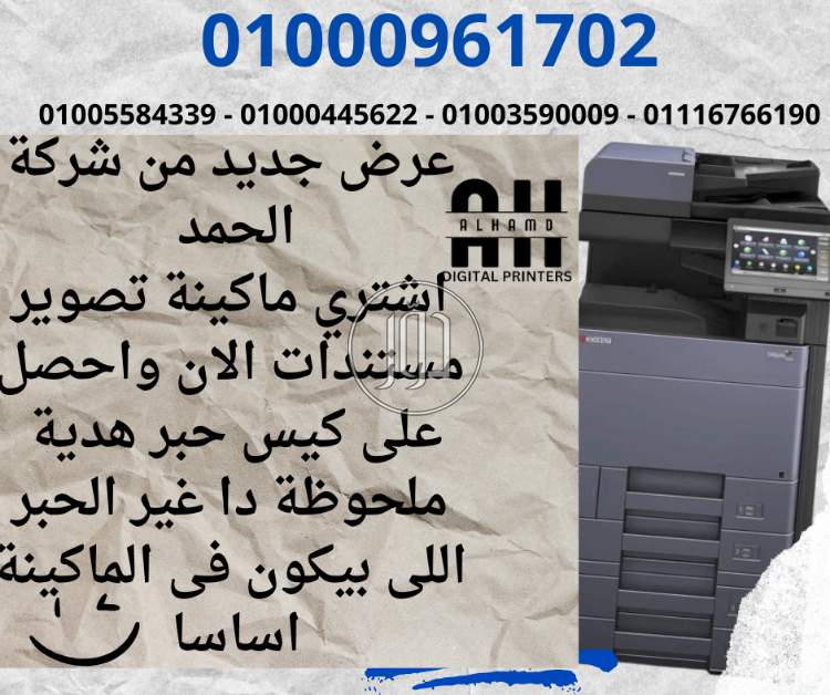 صور ماكينات التصوير للبيع في مصر - دوّر.كوم