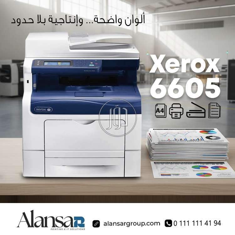 ماكينات تصوير في مصر - دوّر.كوم