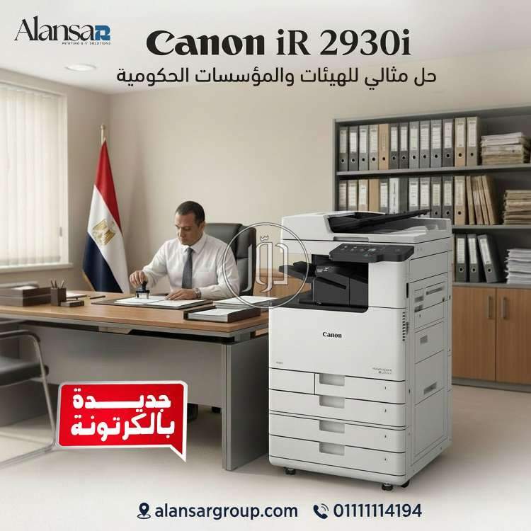 ماكينات تصوير في مصر - دوّر.كوم