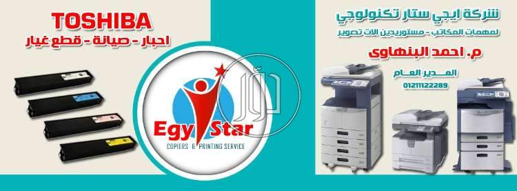 صور ماكينات التصوير للبيع في مصر - دوّر.كوم