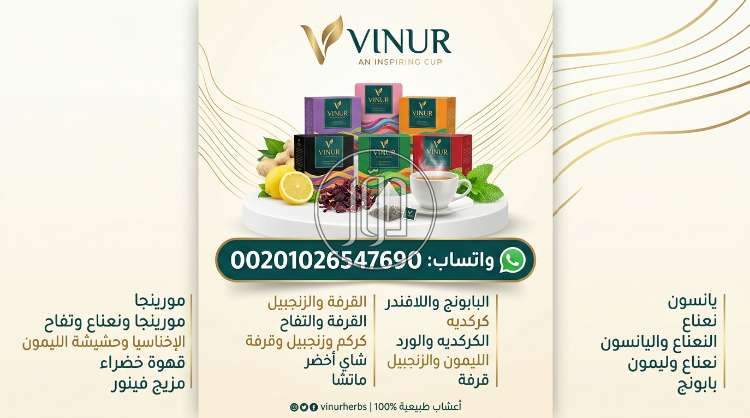 عشرين نكهة من الأعشاب الطبيعية في أكياس هرمية بفلتر شفاف، تحفظ لك الطعم
