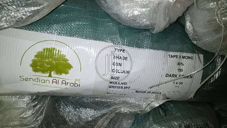 شبك ظل جميع مقاسات هندي  من50% الي 90%