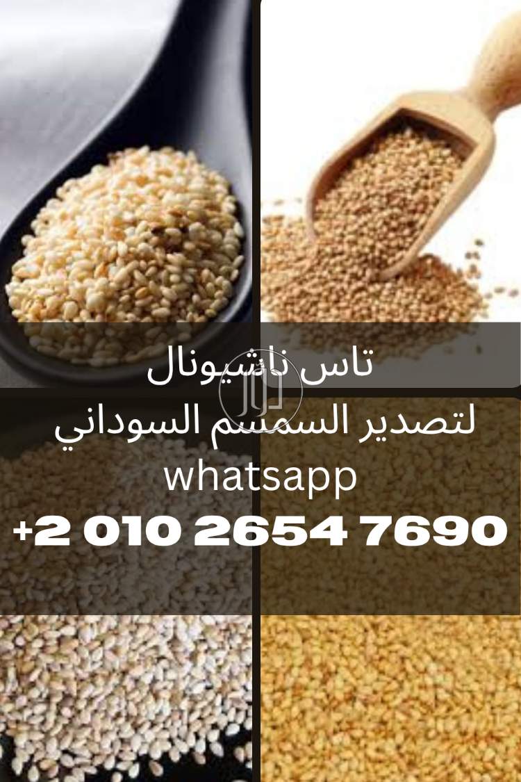 صور محاصيل وبذور زراعية في الجيزة - دوّر.كوم