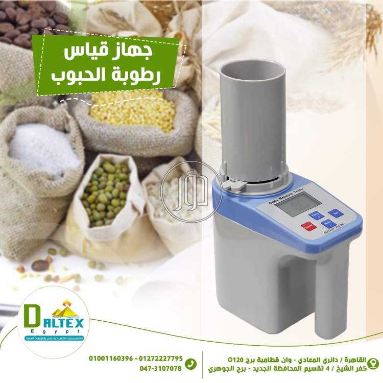 صور محاصيل وبذور زراعية في القاهرة - دوّر.كوم