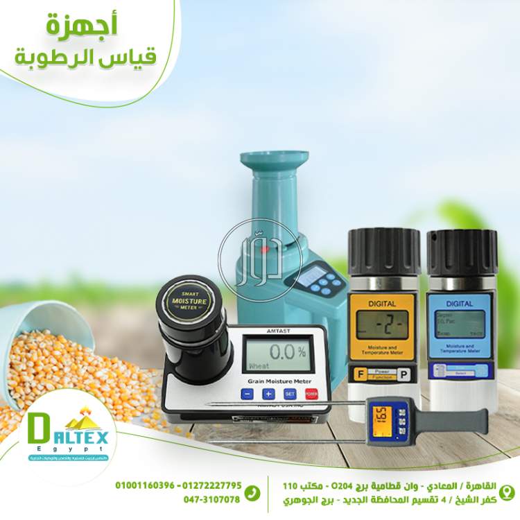 صور محاصيل وبذور زراعية في القاهرة - دوّر.كوم