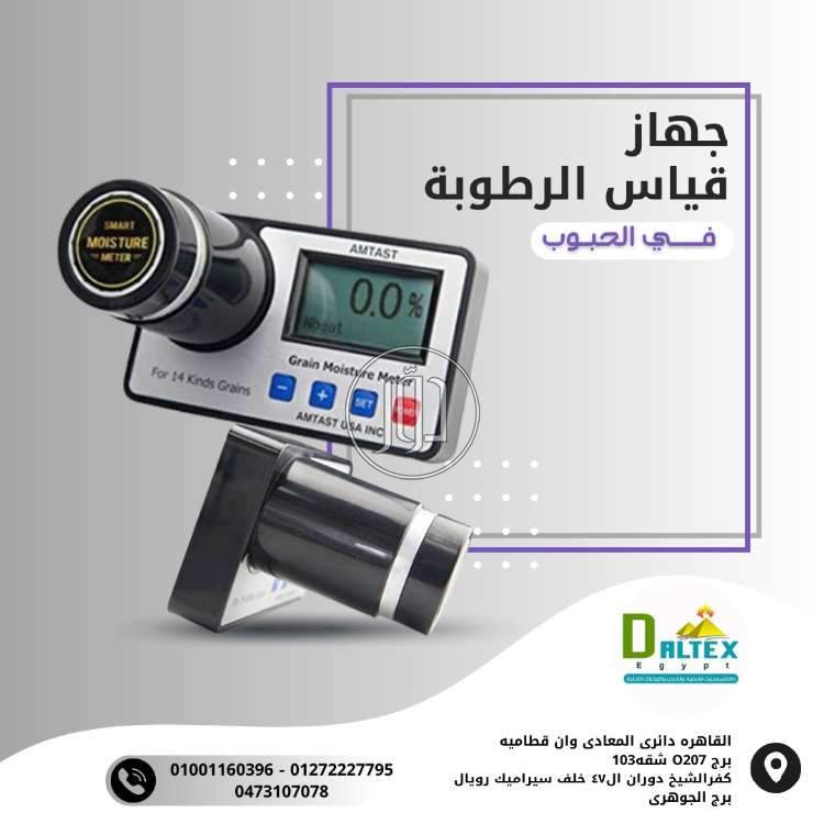 صور محاصيل وبذور زراعية في القاهرة - دوّر.كوم