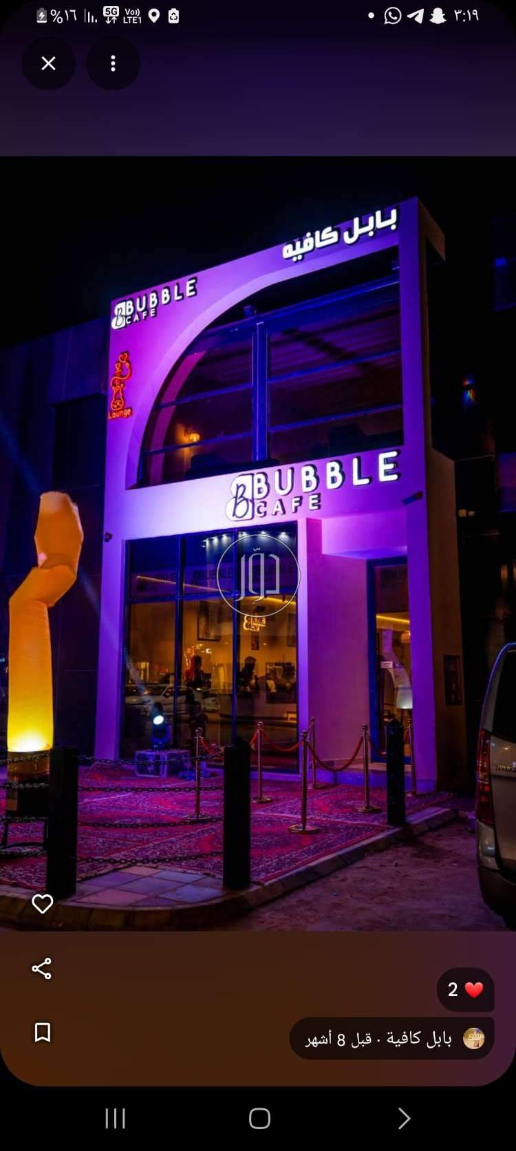 كافي ولاونج للايجار