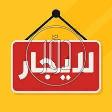 محلات للإيجار في مصر - دوّر.كوم